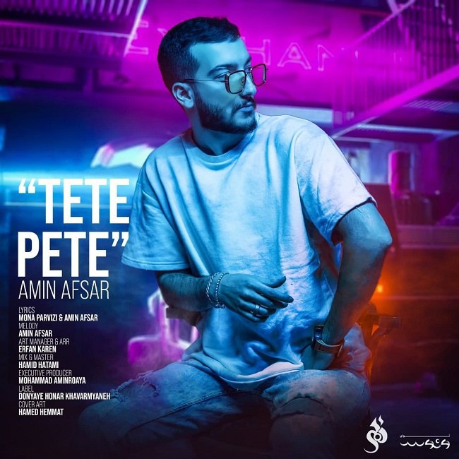 دانلود آهنگ ته ته په ته